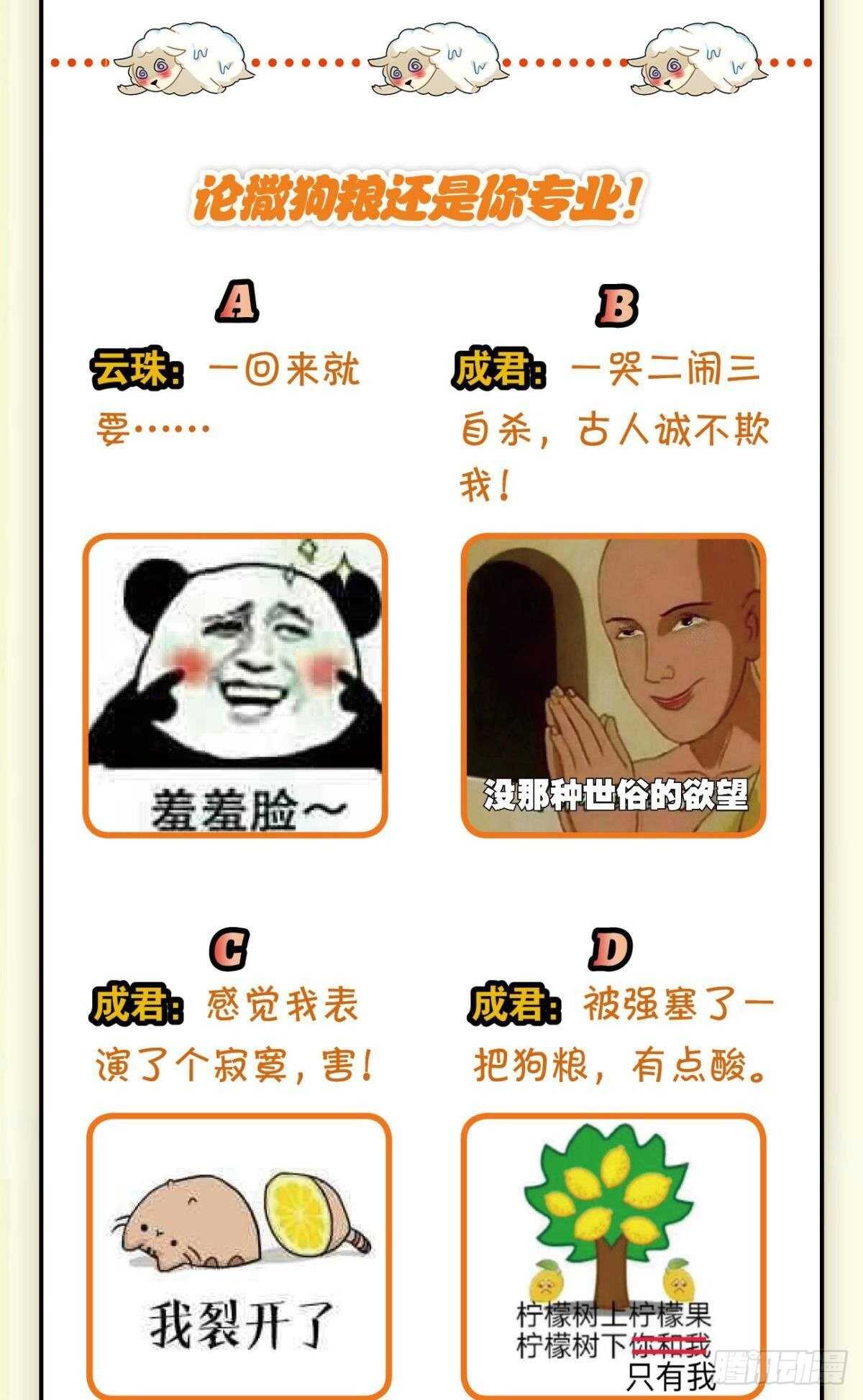 狗粮真香24