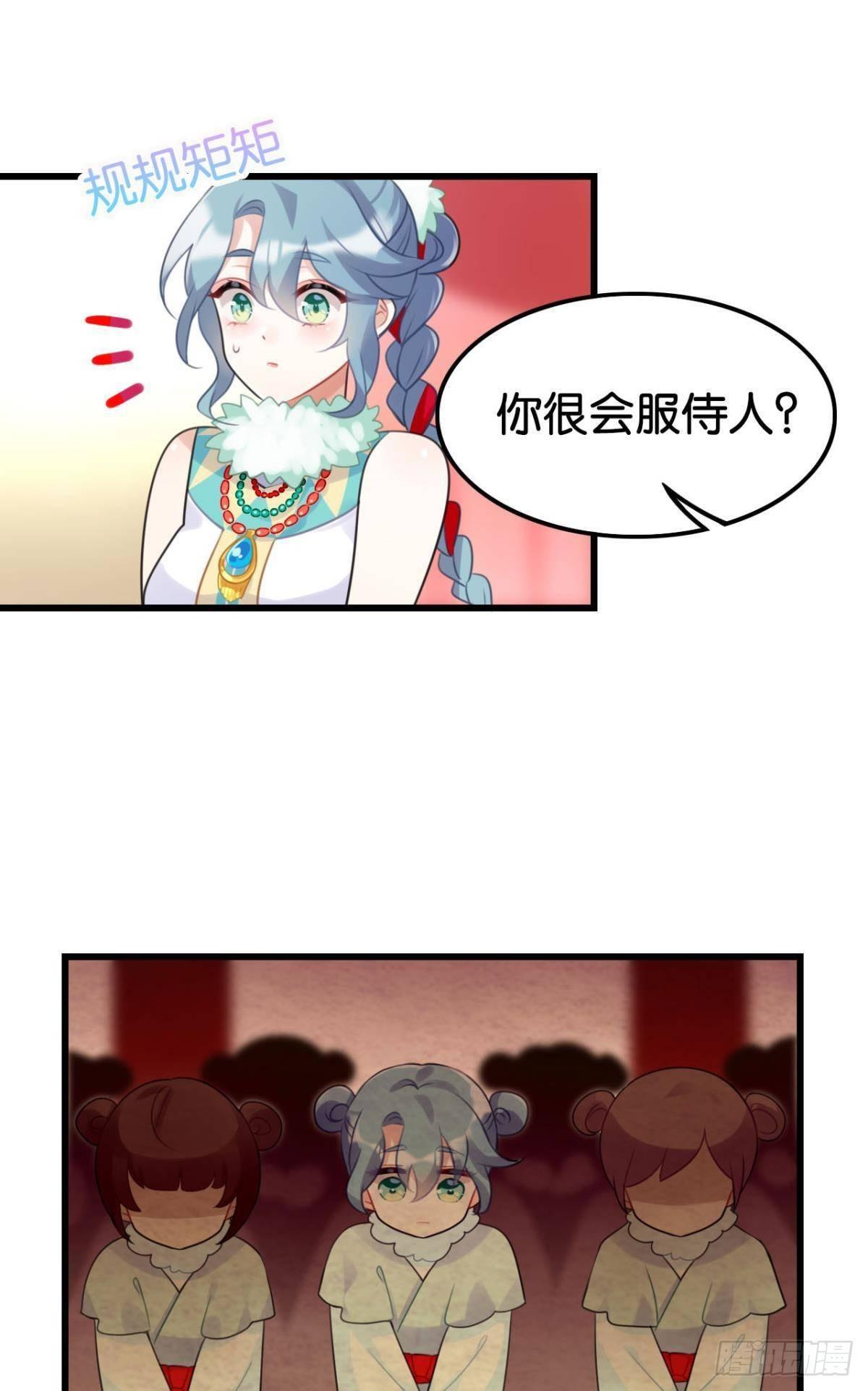 以后不许给别人洗澡24