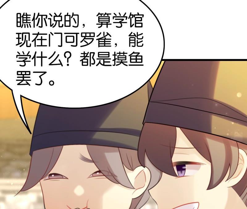 听说你是渣男啊39