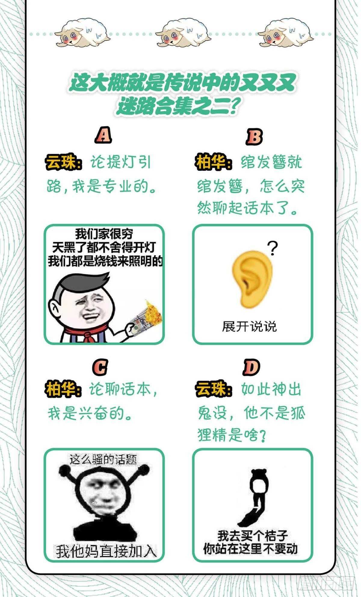 御花园的男狐狸精49