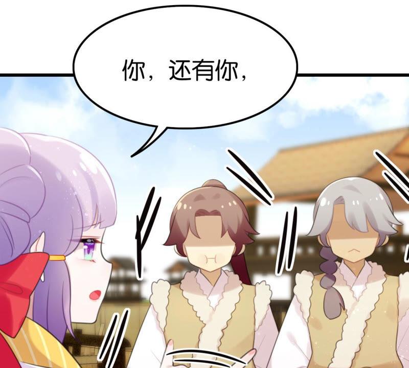 公主殿下的两幅面孔14