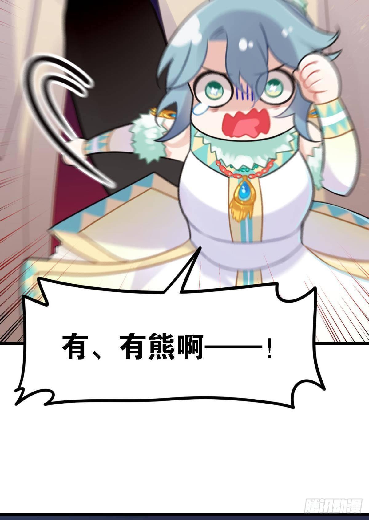 走错帐篷的熊先生21