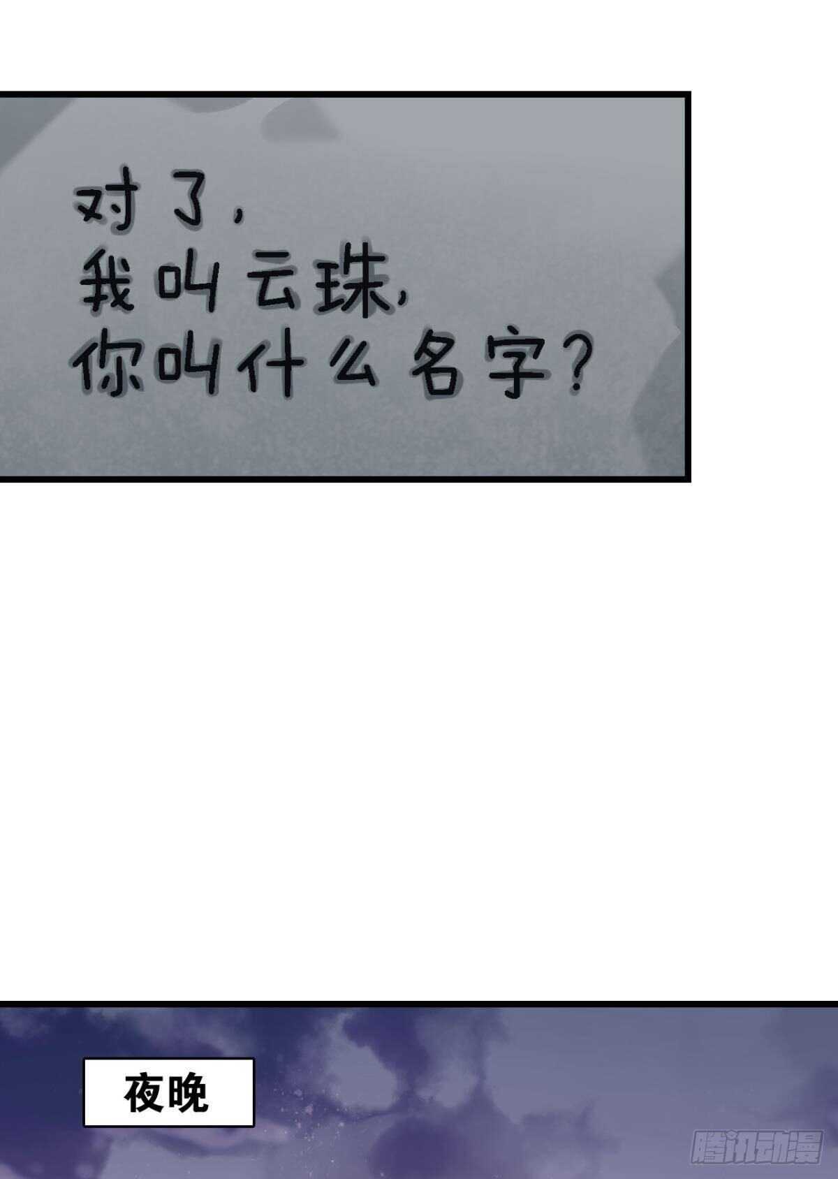 挨打也要扑倒你!27