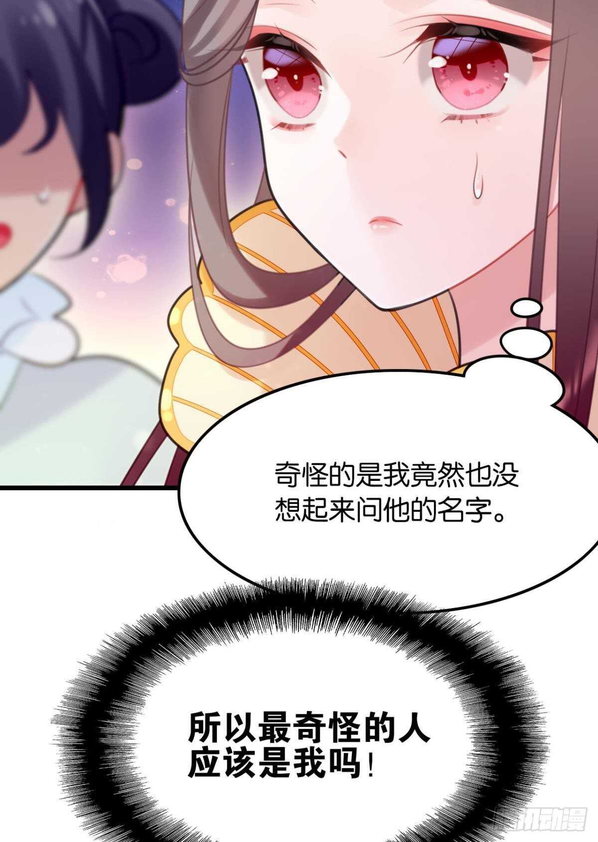御花园的男狐狸精47