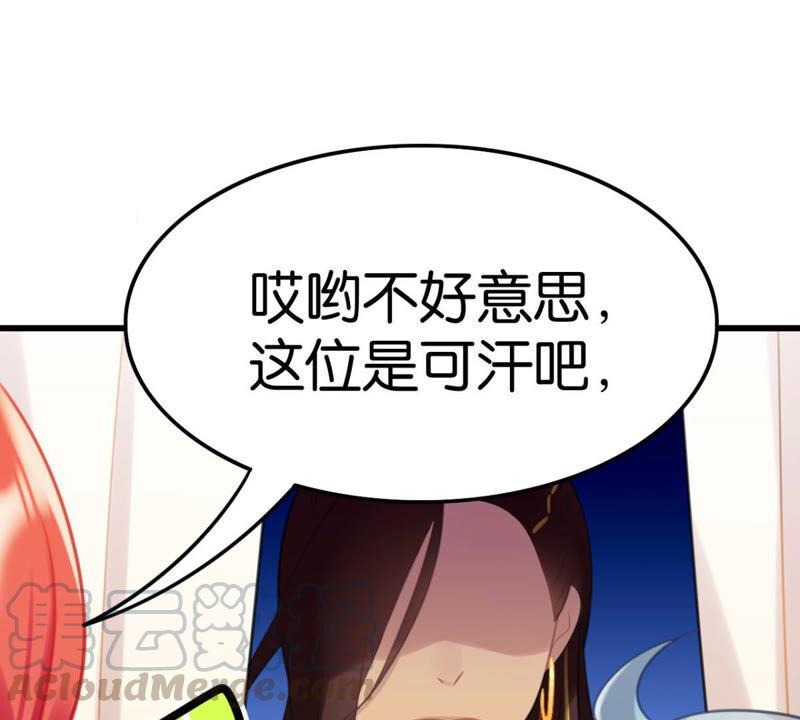 来自异域的公主52