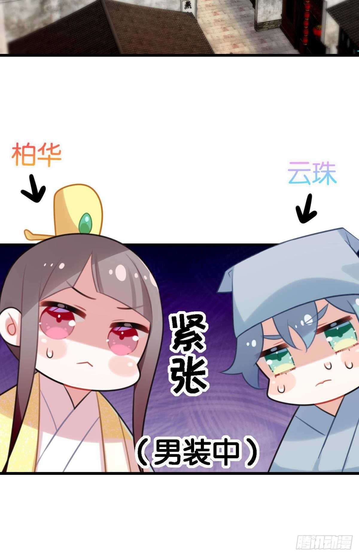 公主殿下要催更33
