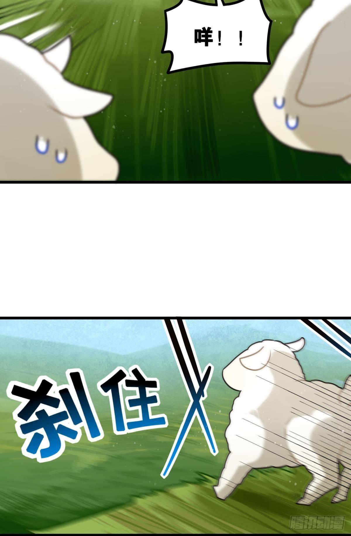 流浪婢女放羊记3