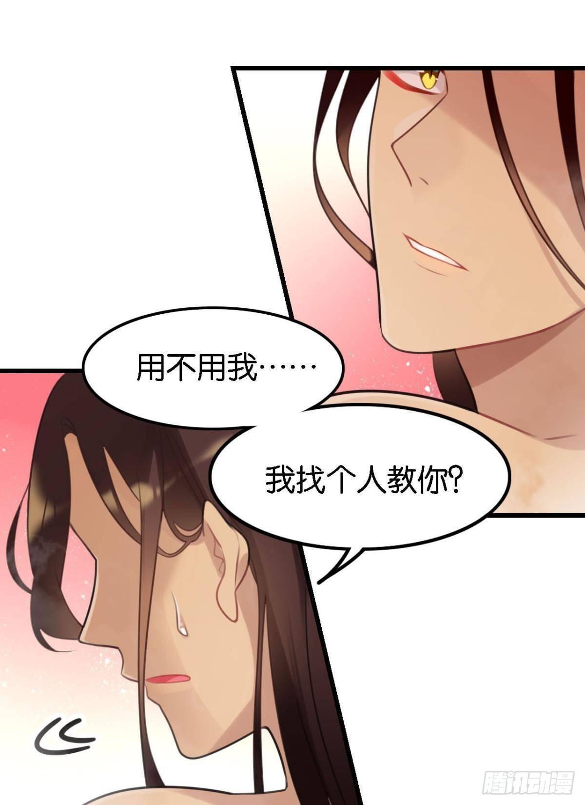 以后不许给别人洗澡17