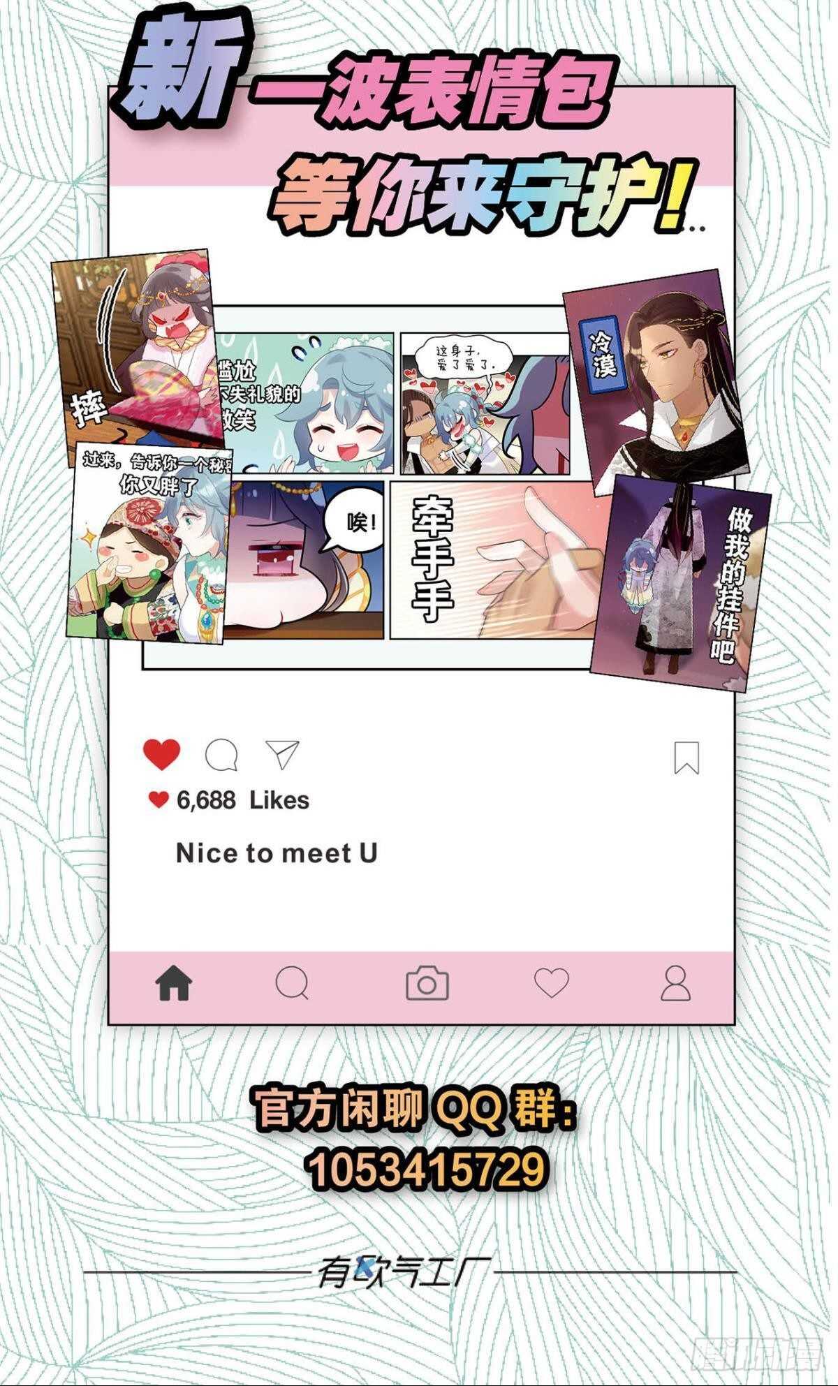 御花园的男狐狸精50