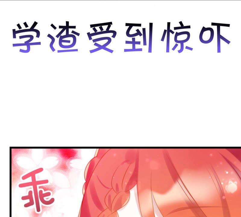 好学生怎么会被批评！44