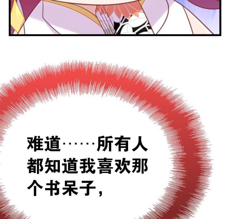 意料之外的安排14