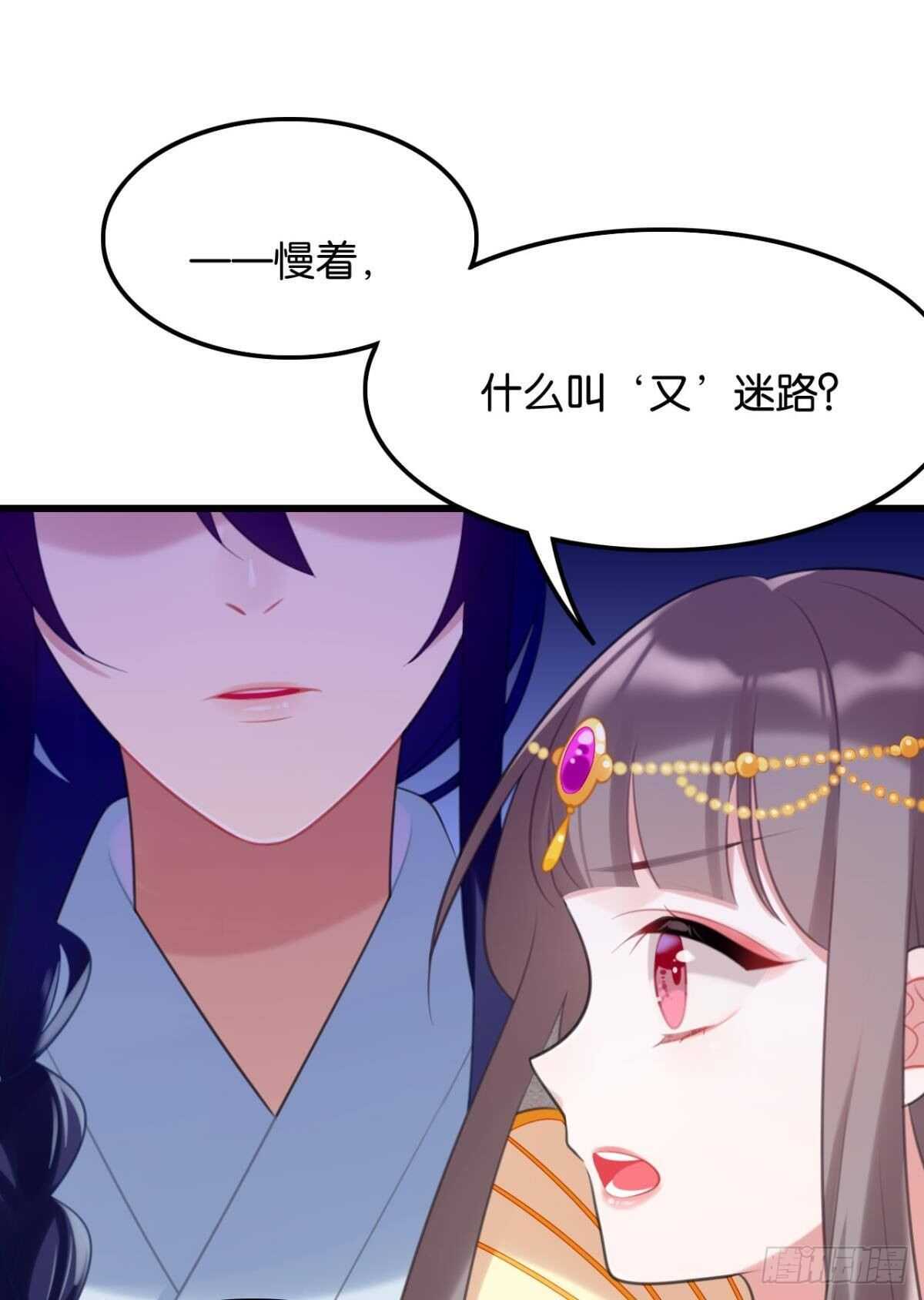 御花园的男狐狸精26