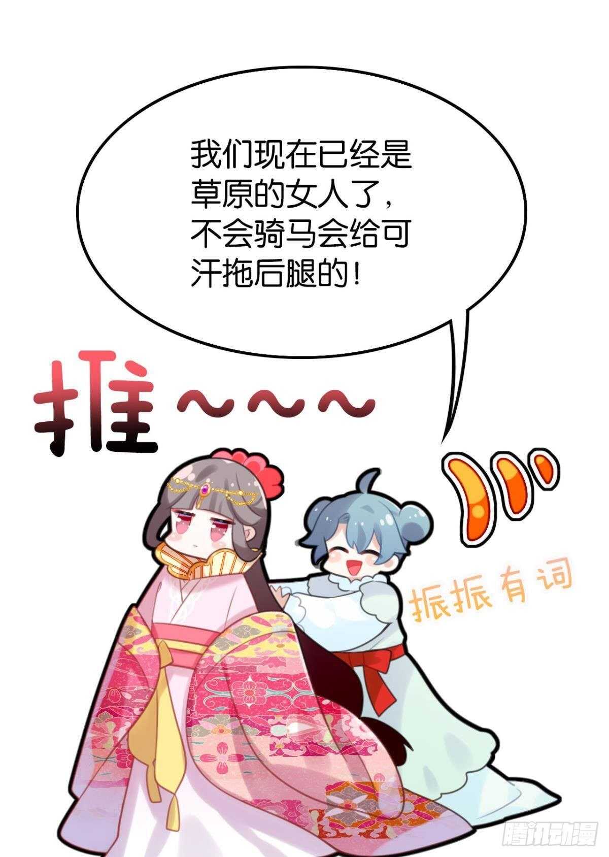 我不会当拖油瓶6