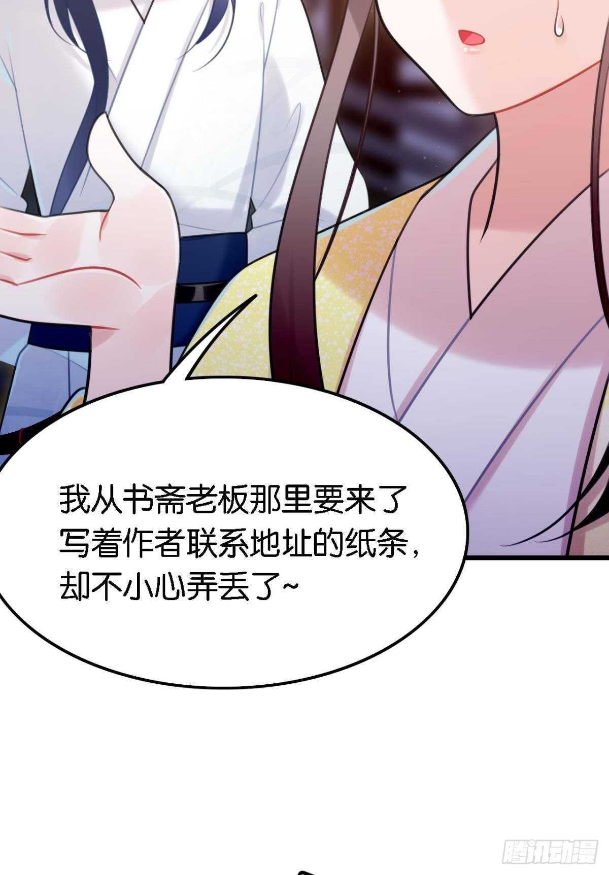 迷路少女与面具公子33