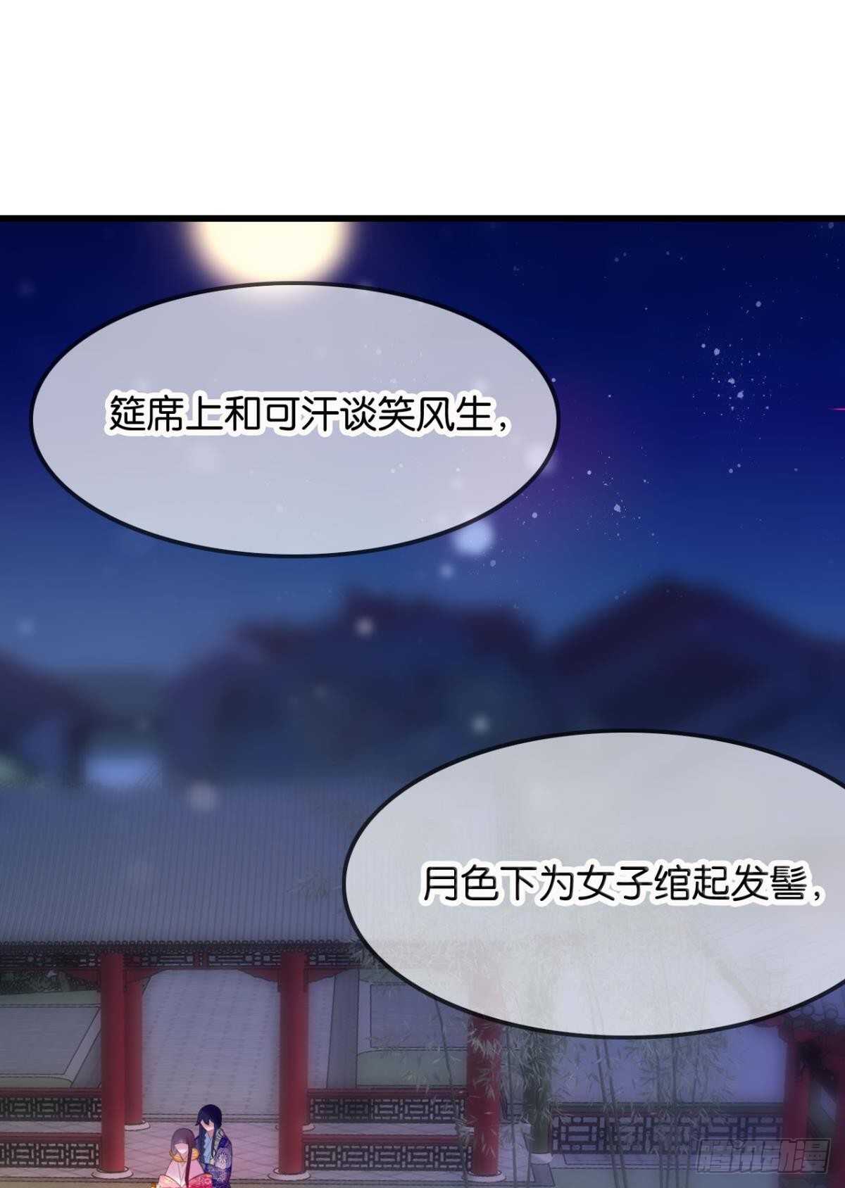御花园的男狐狸精31