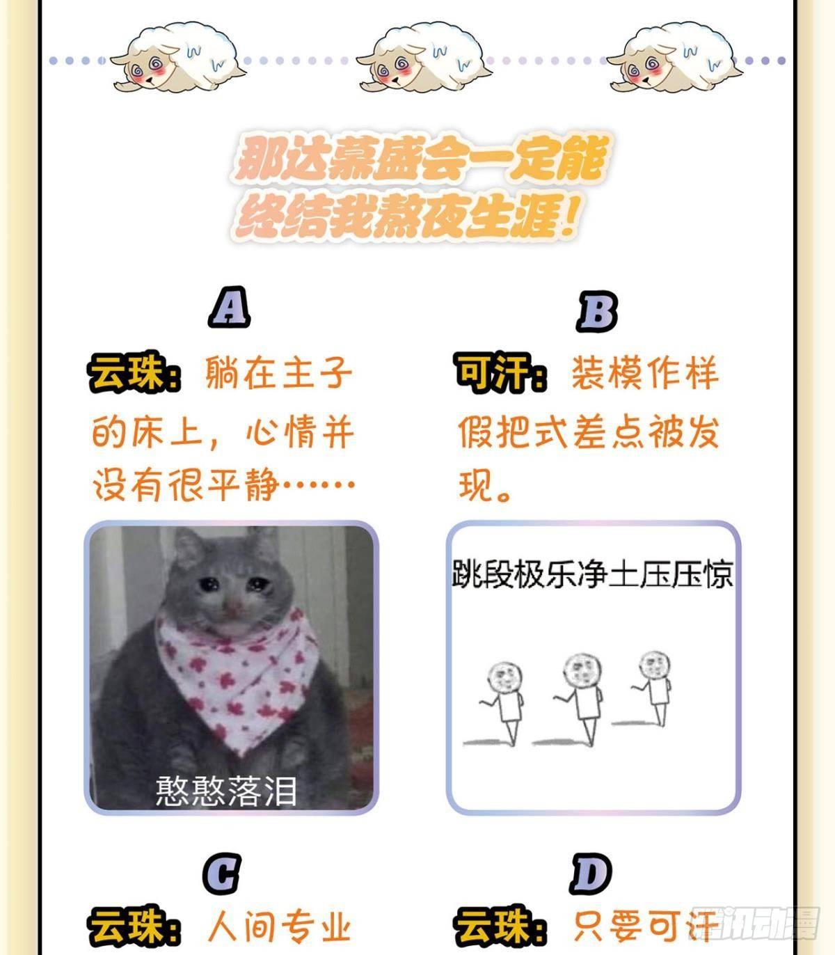 那达慕盛会的邀请50