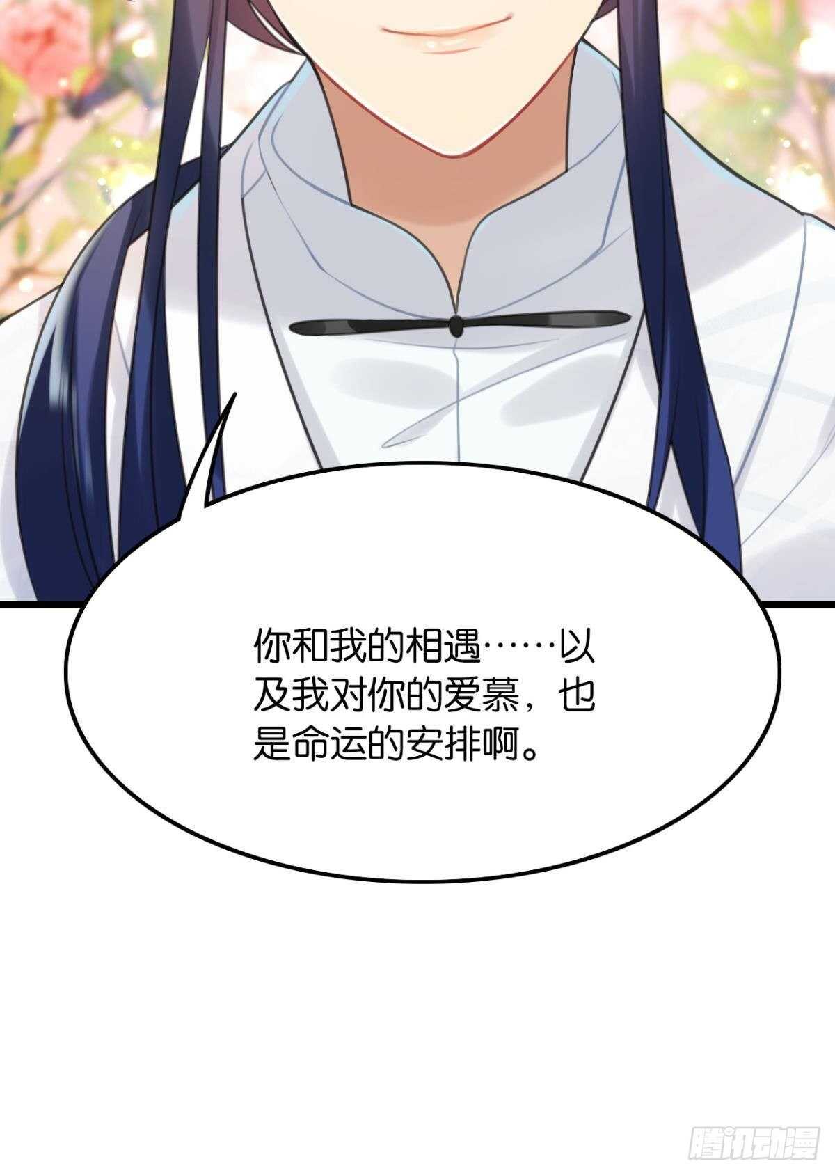 命运的安排18