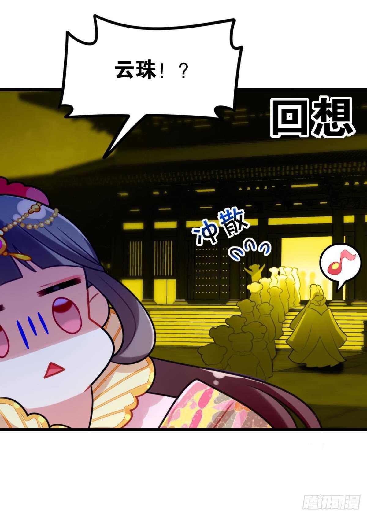 御花园的男狐狸精10