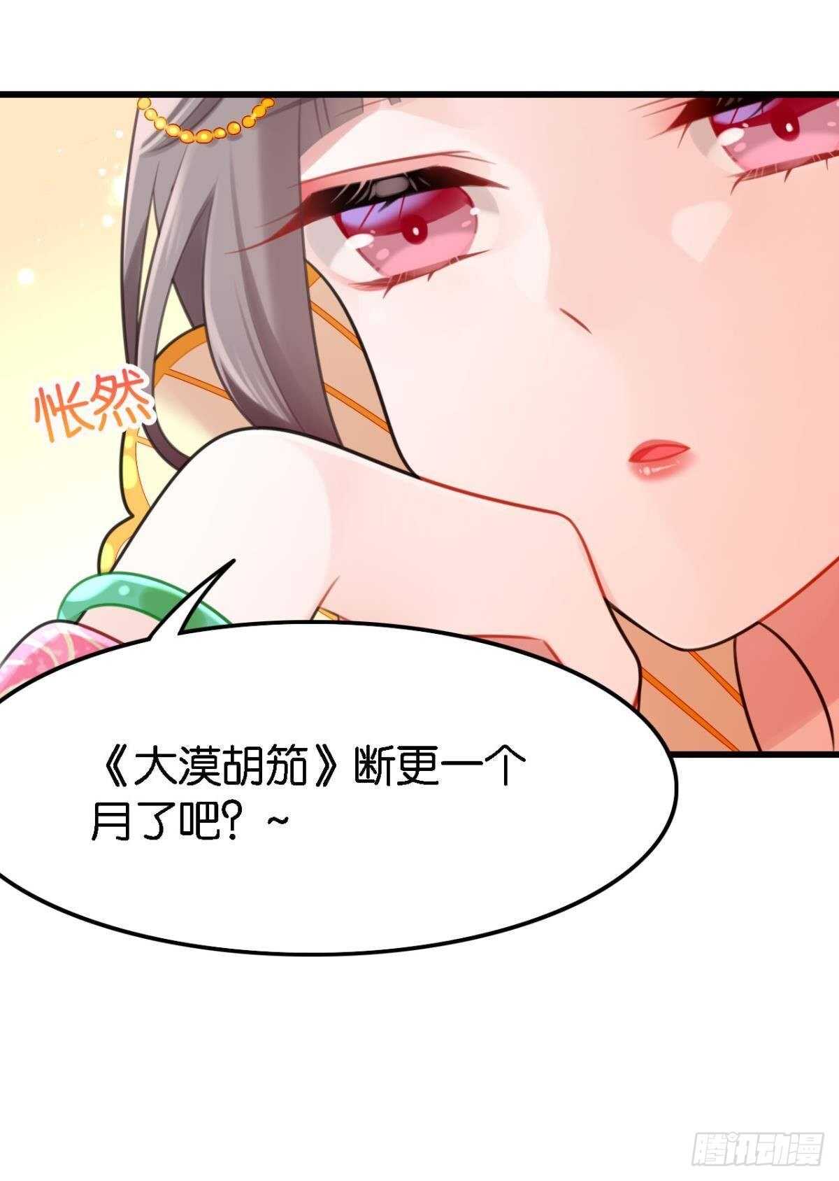 公主殿下要催更14