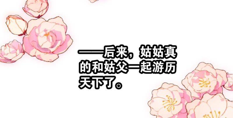 我可是女将军47