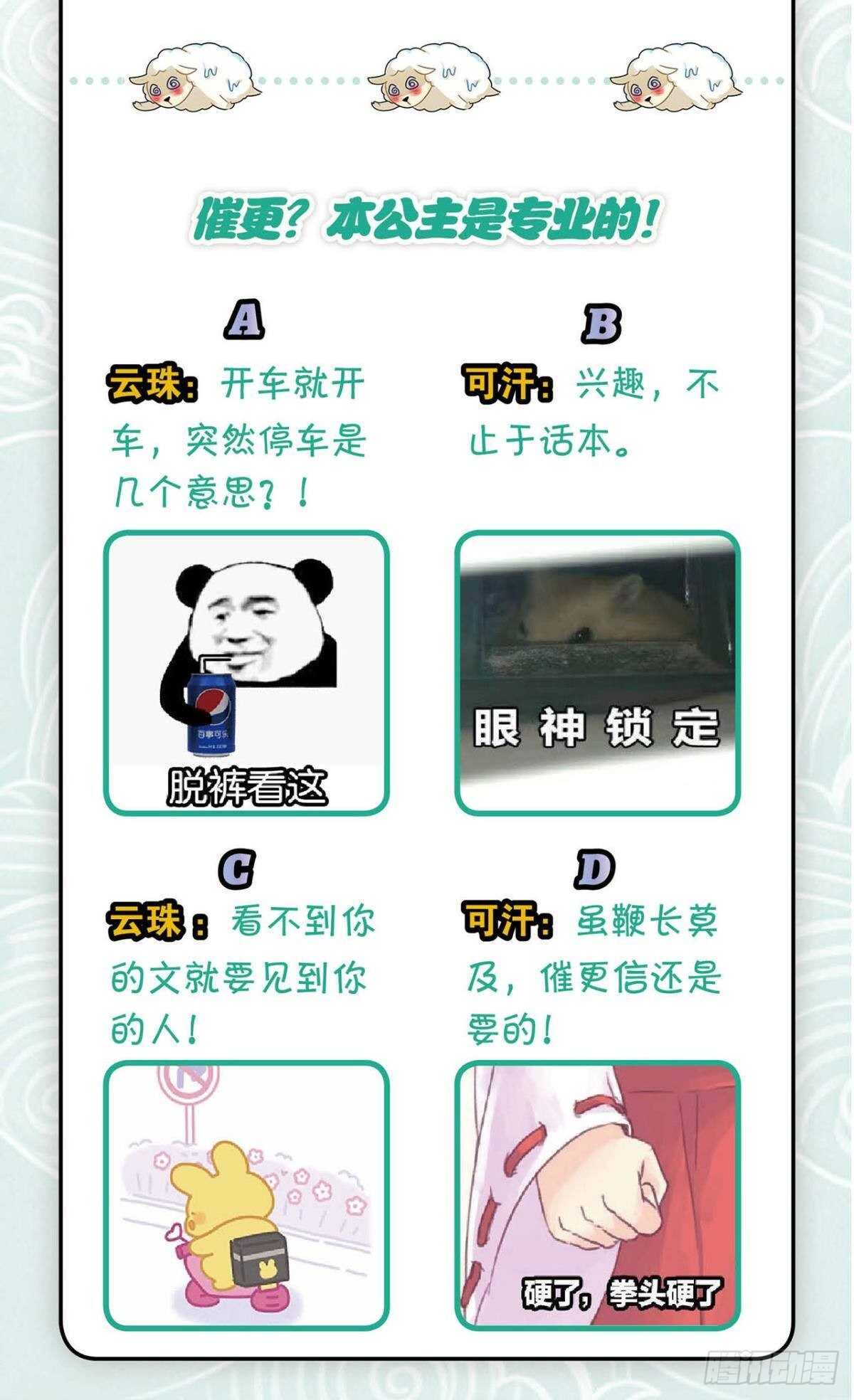 公主殿下要催更49