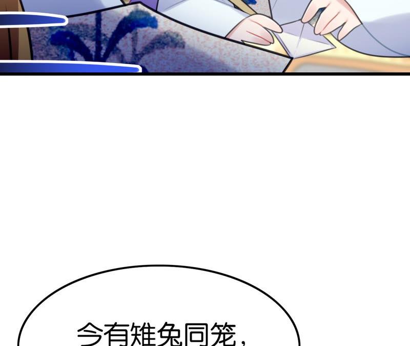 听说你是渣男啊26