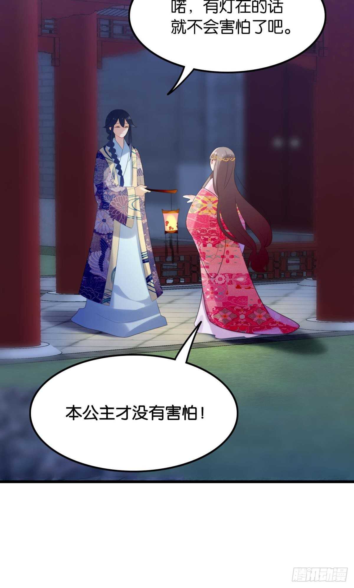 御花园的男狐狸精23