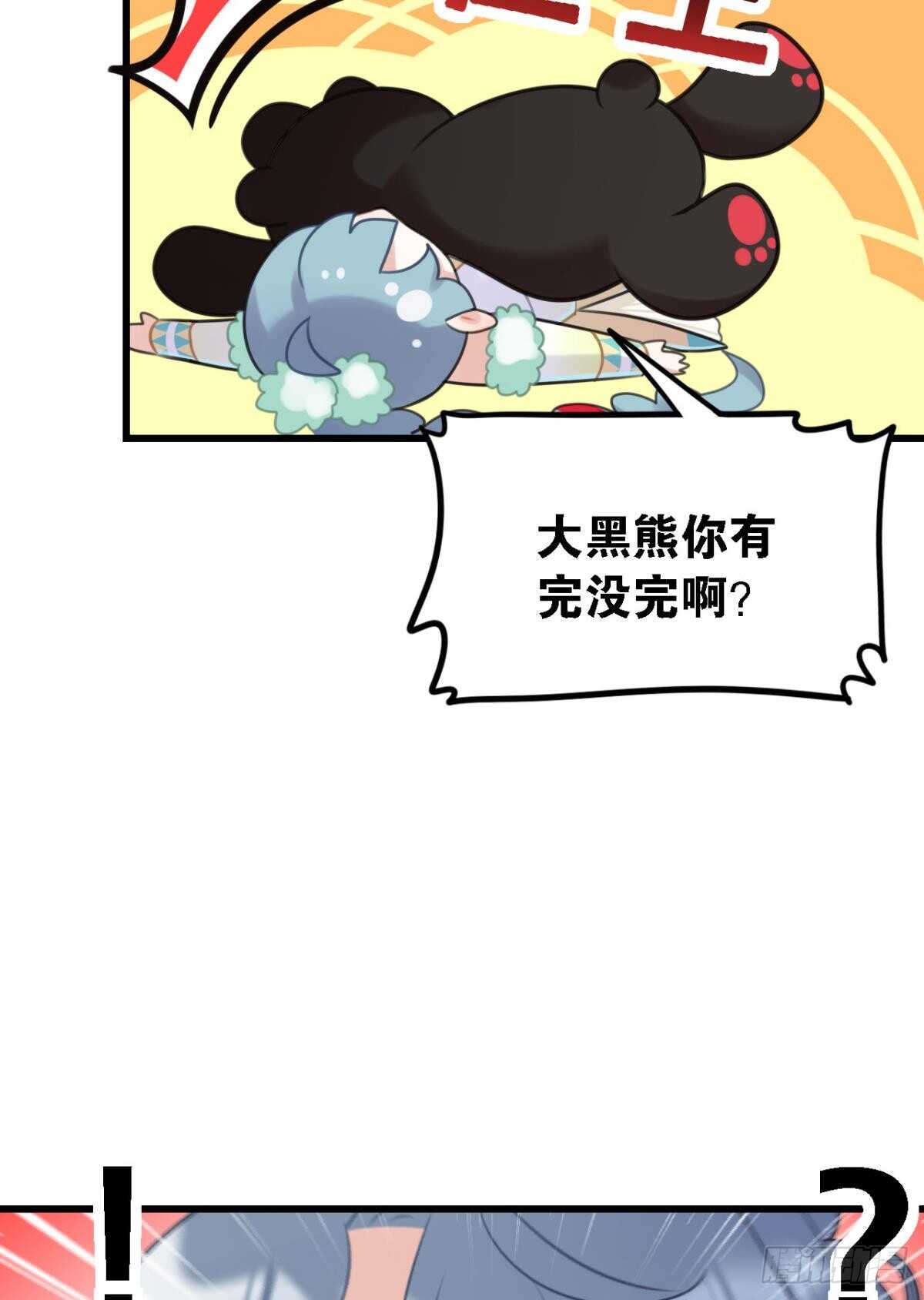 轻薄了上司怎么办？急！7