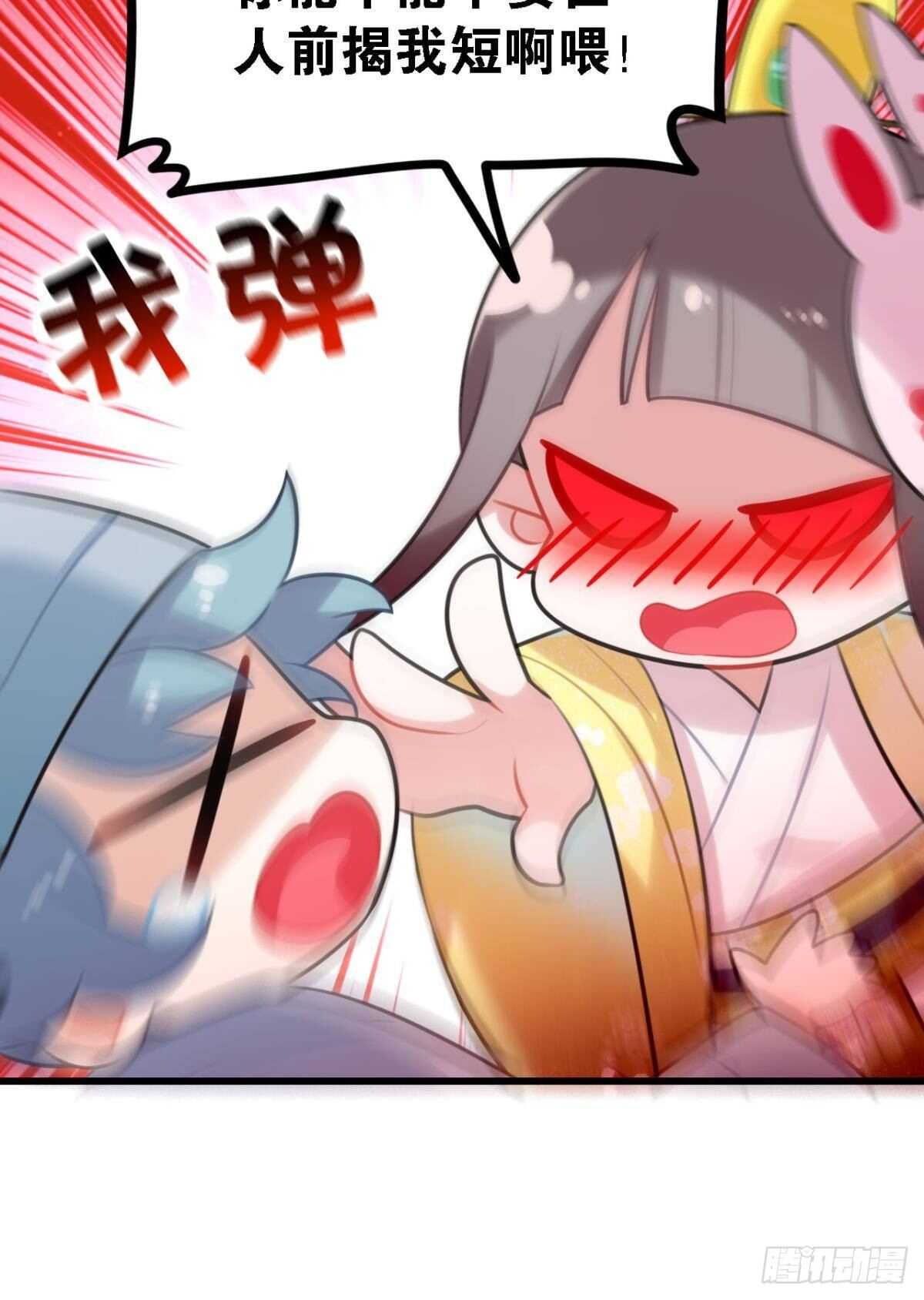 死宅公主宫宴翻车现场5