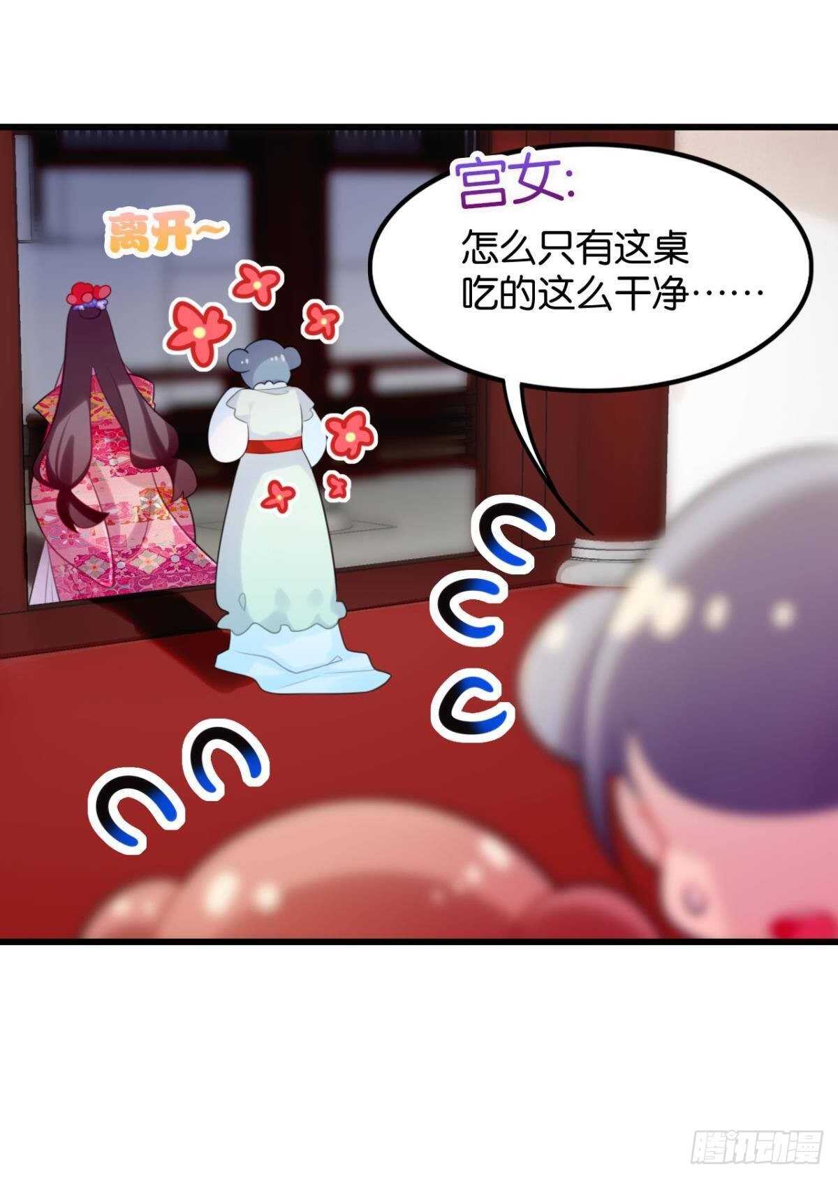 御花园的男狐狸精5