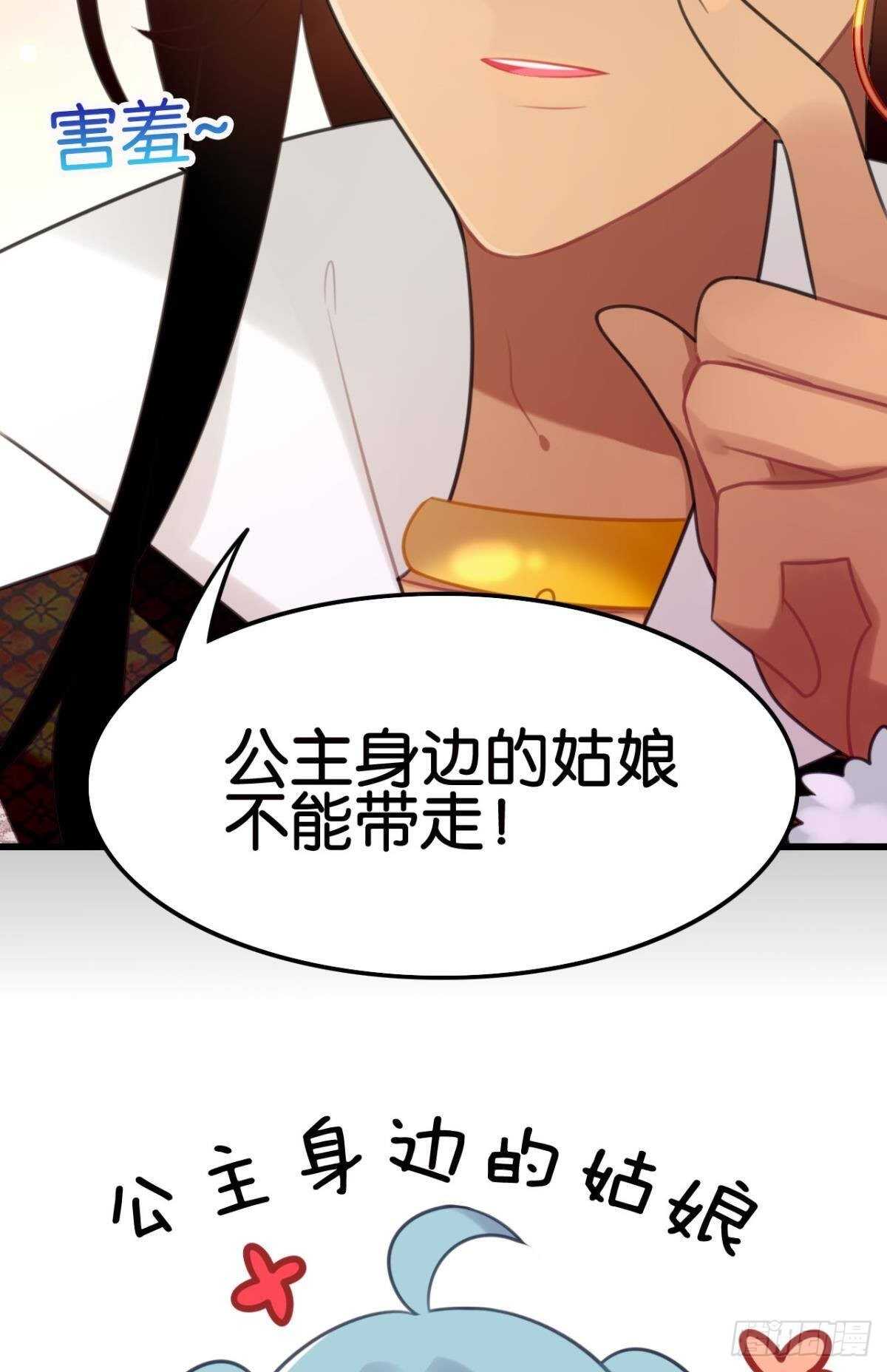 幸运的公主43