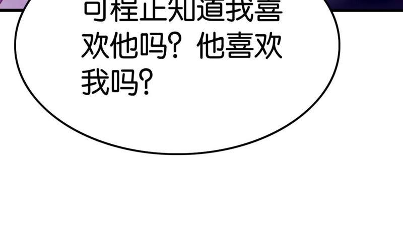 意料之外的安排19