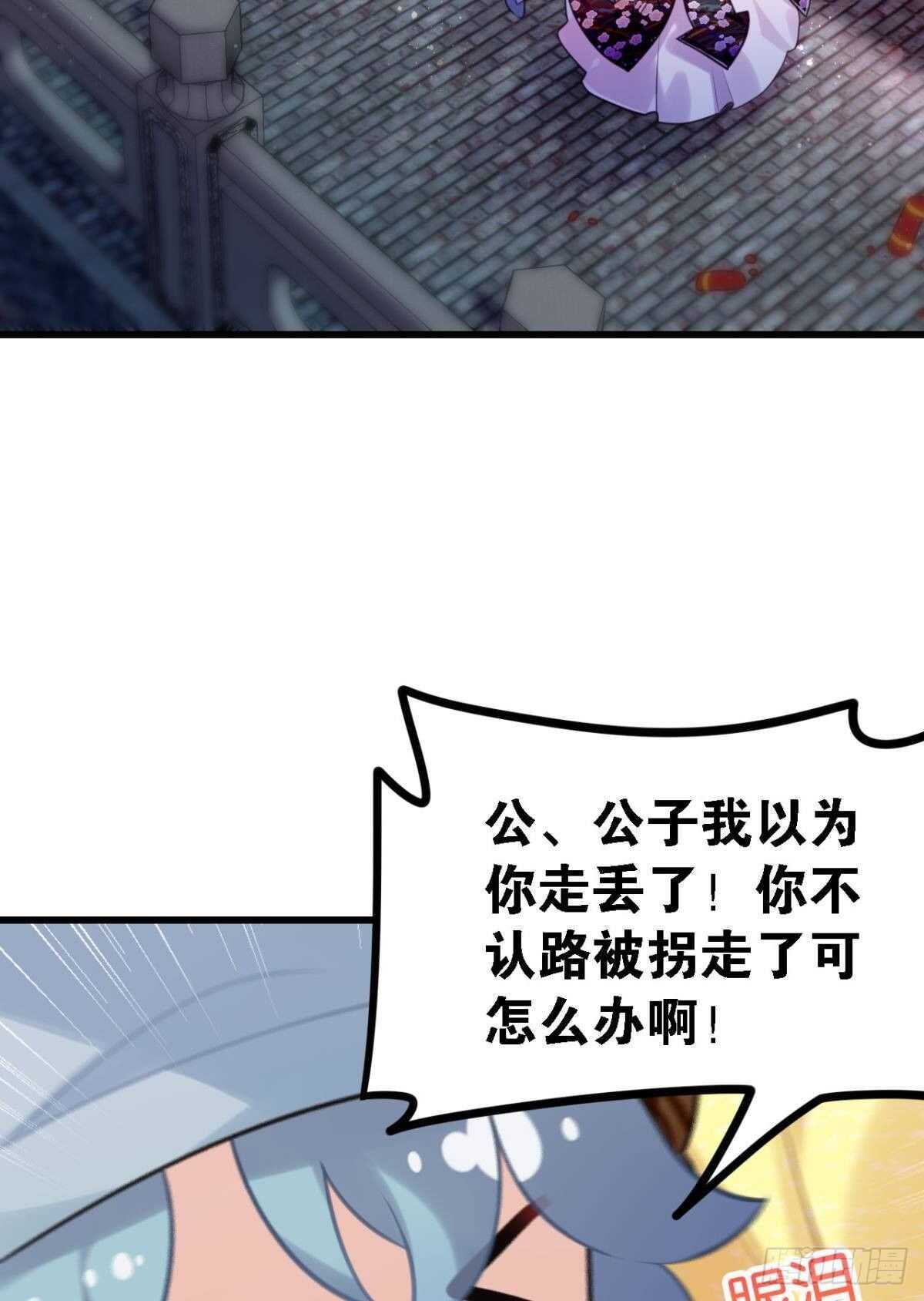 死宅公主宫宴翻车现场3