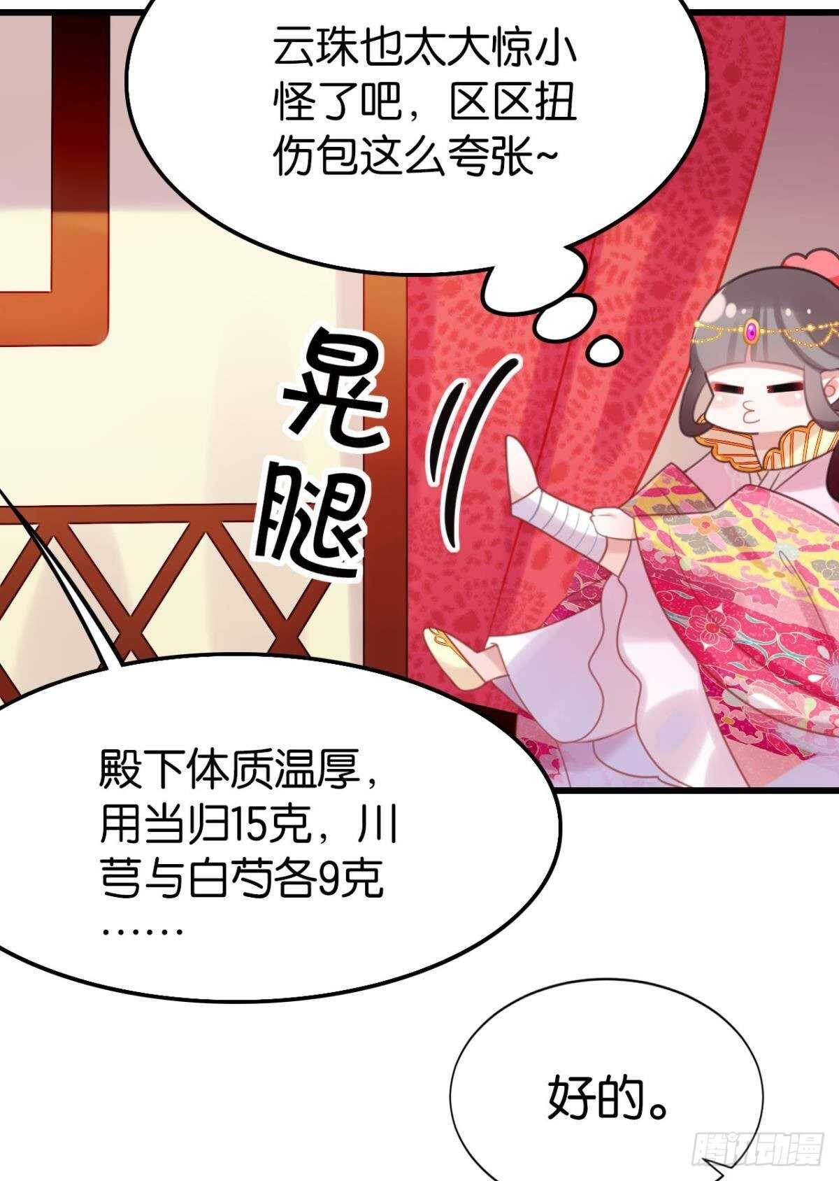 我不会当拖油瓶27