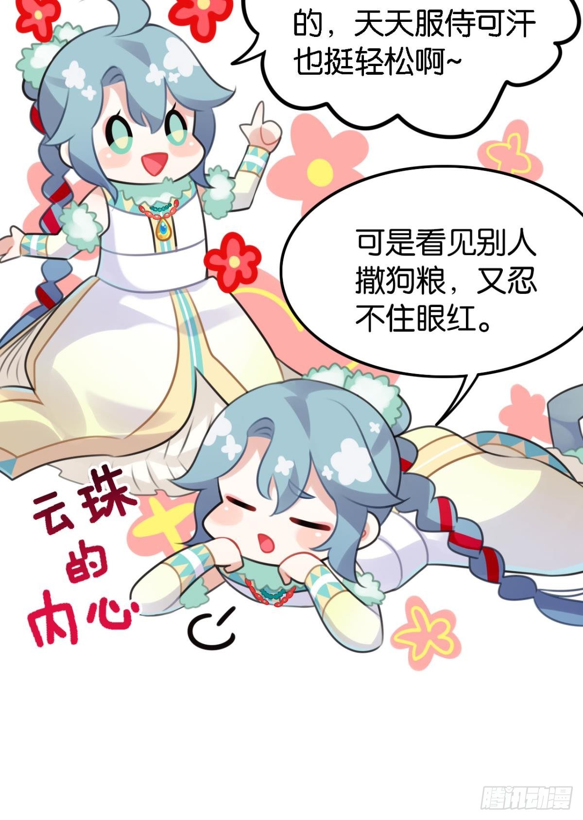 总有大婶拉我相亲24