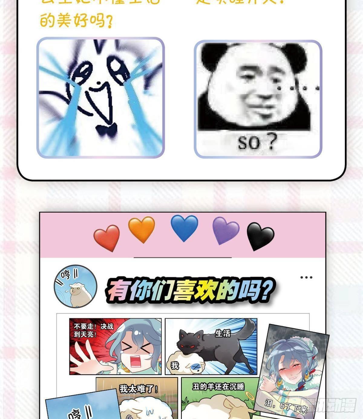 走错帐篷的熊先生48