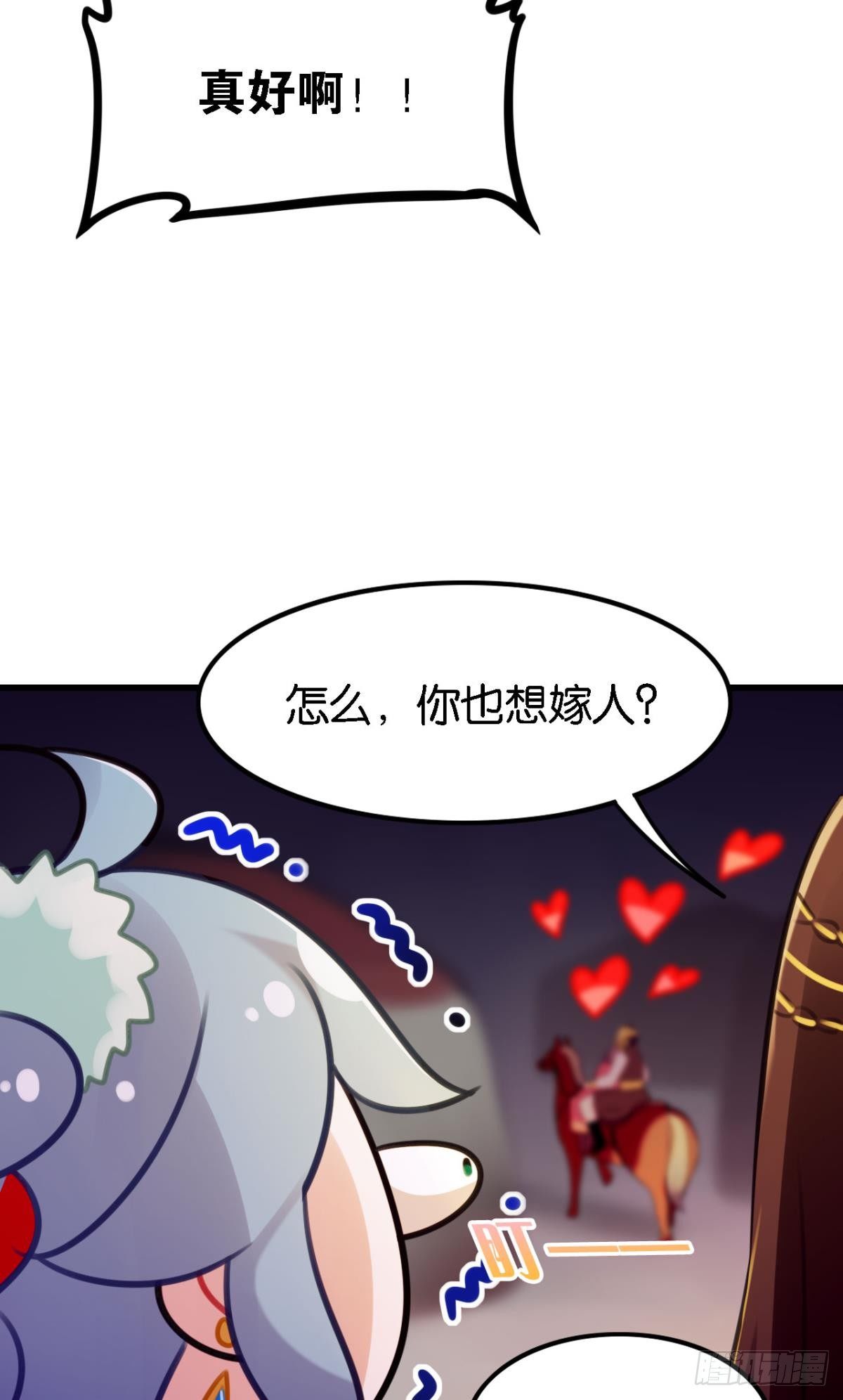 总有大婶拉我相亲26