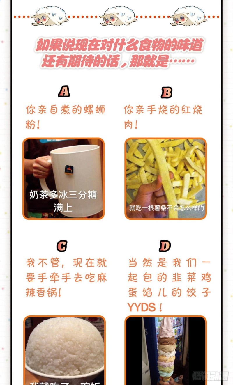 真香真好吃24