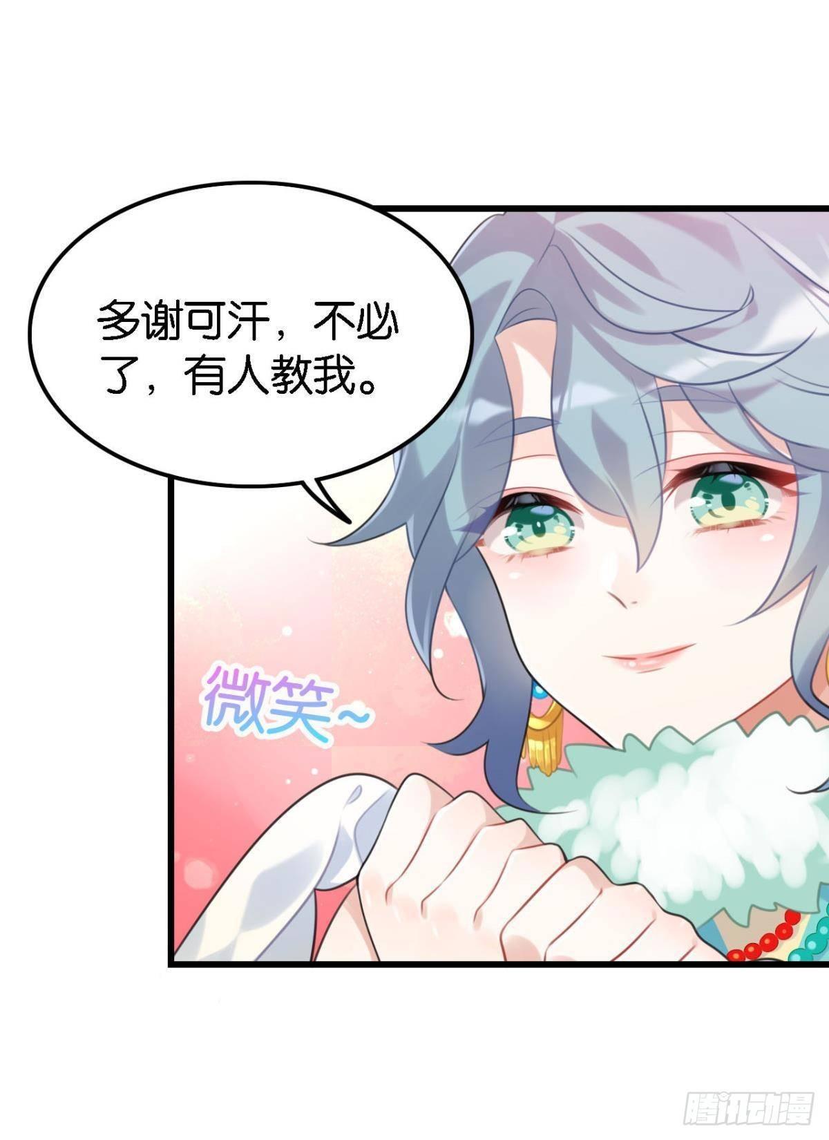 以后不许给别人洗澡19