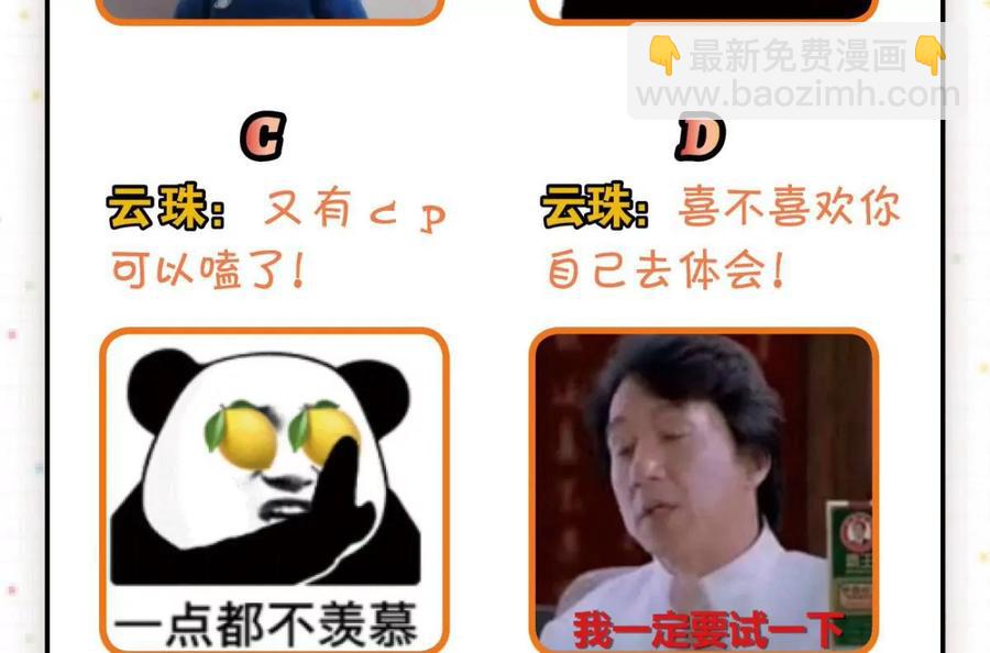 真相大白59