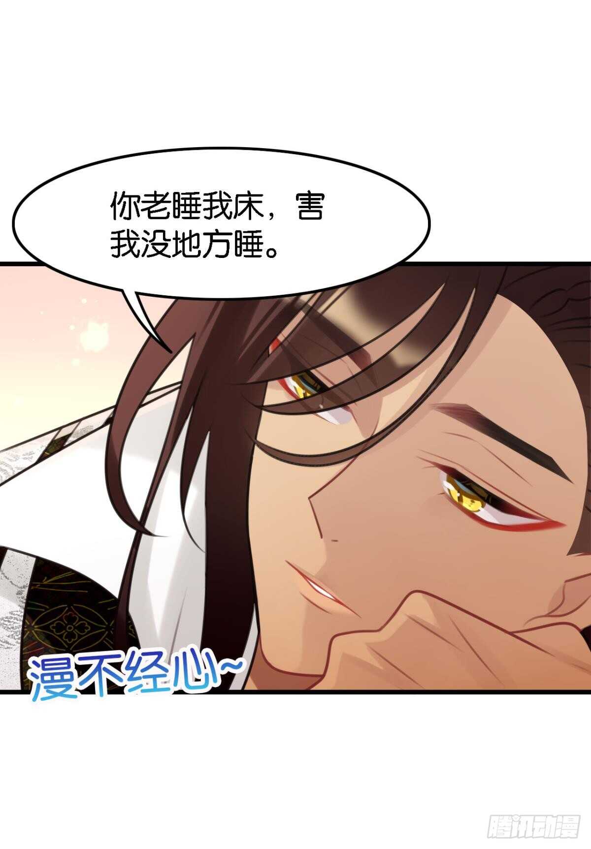 轻薄了上司怎么办？急！18