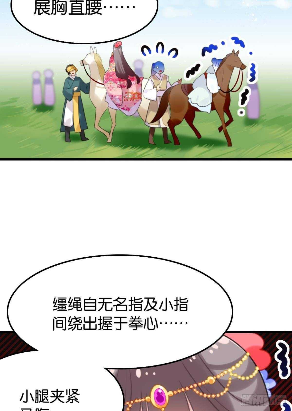 我不会当拖油瓶13