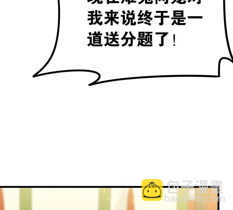 意料之外的安排34
