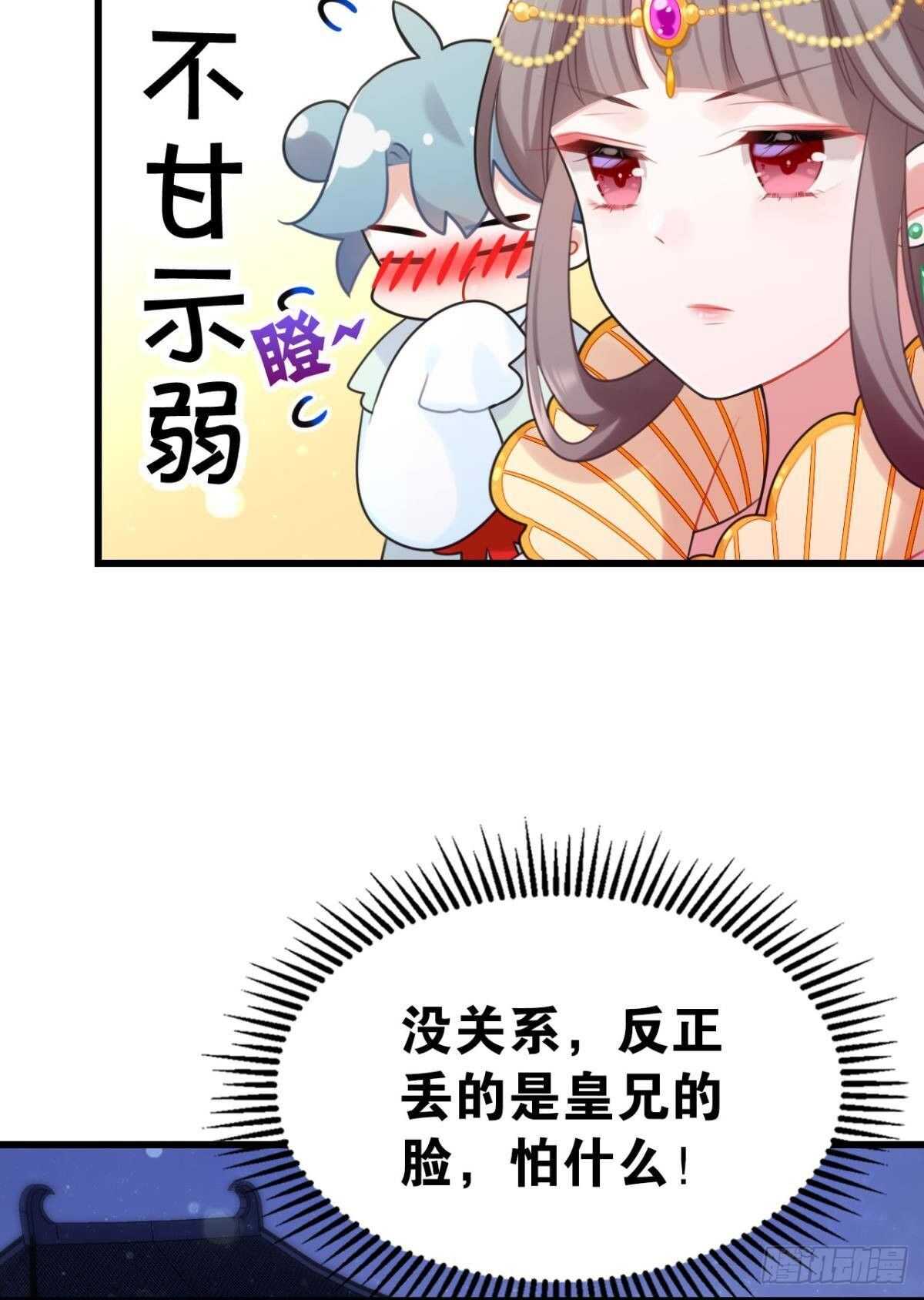 御花园的男狐狸精3