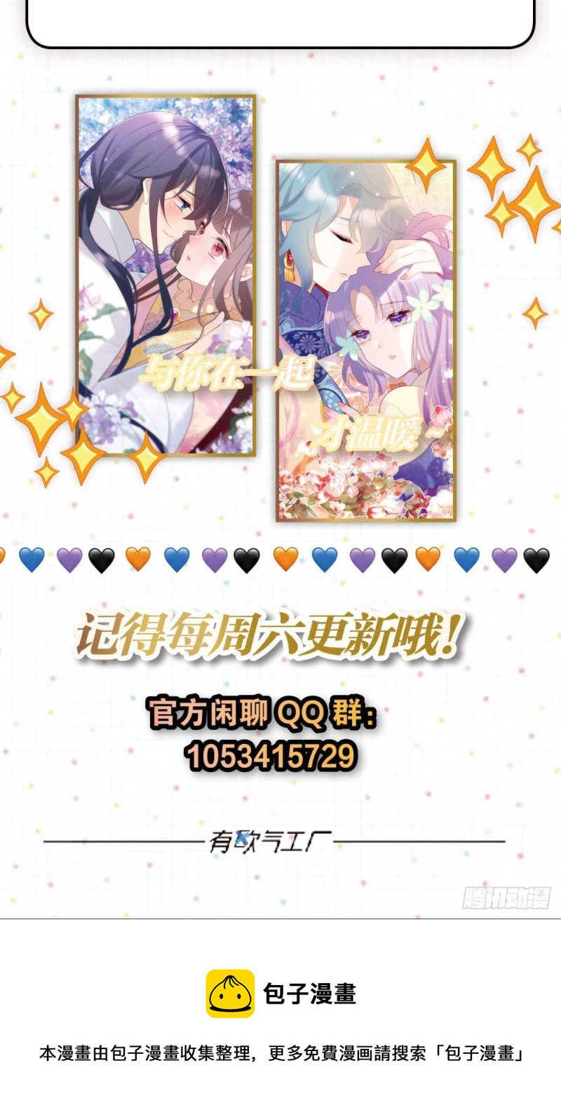为你赴汤蹈火25