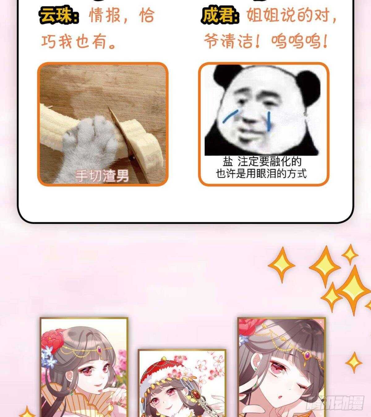 竟然是渣男37