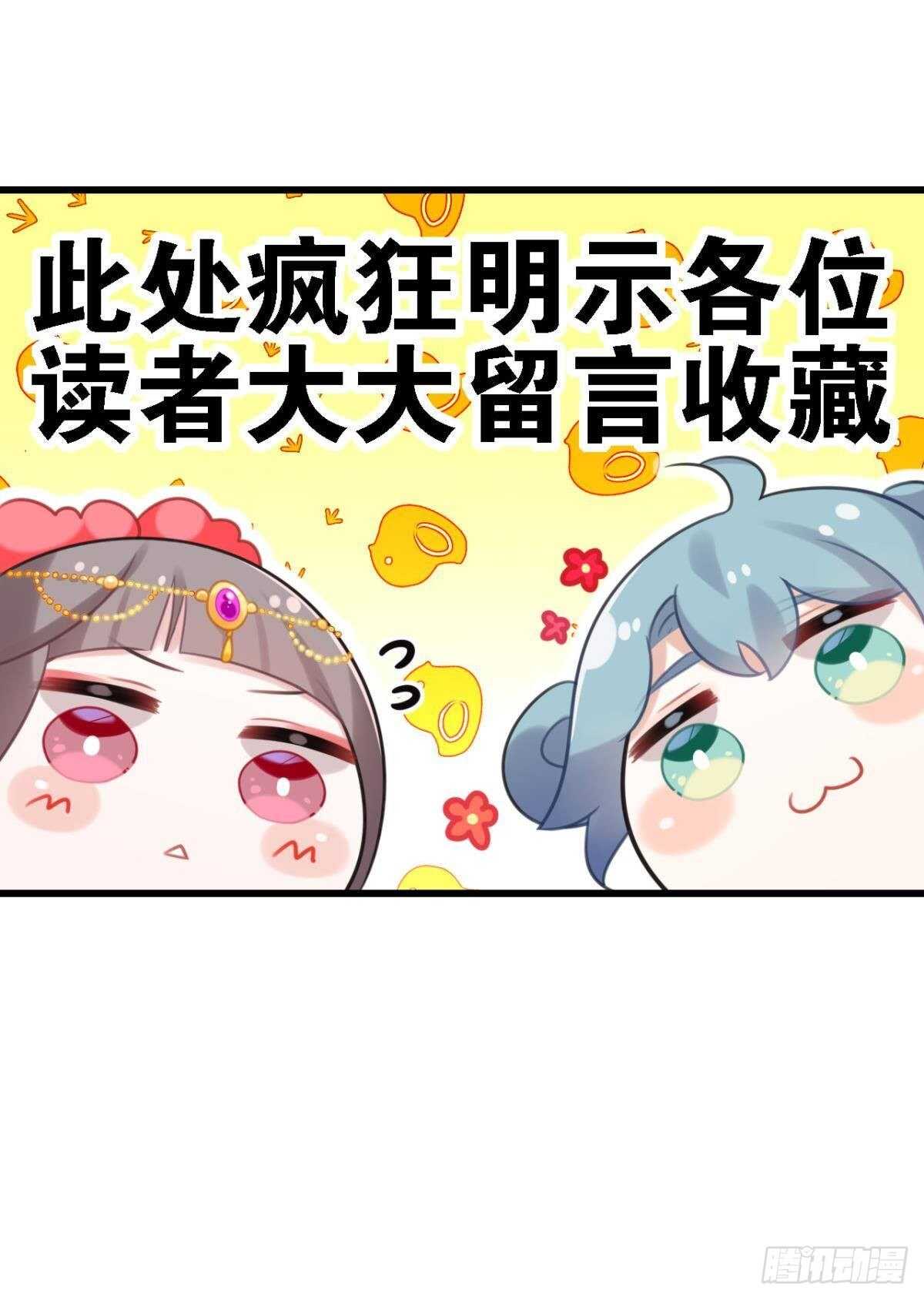 死宅公主宫宴翻车现场23