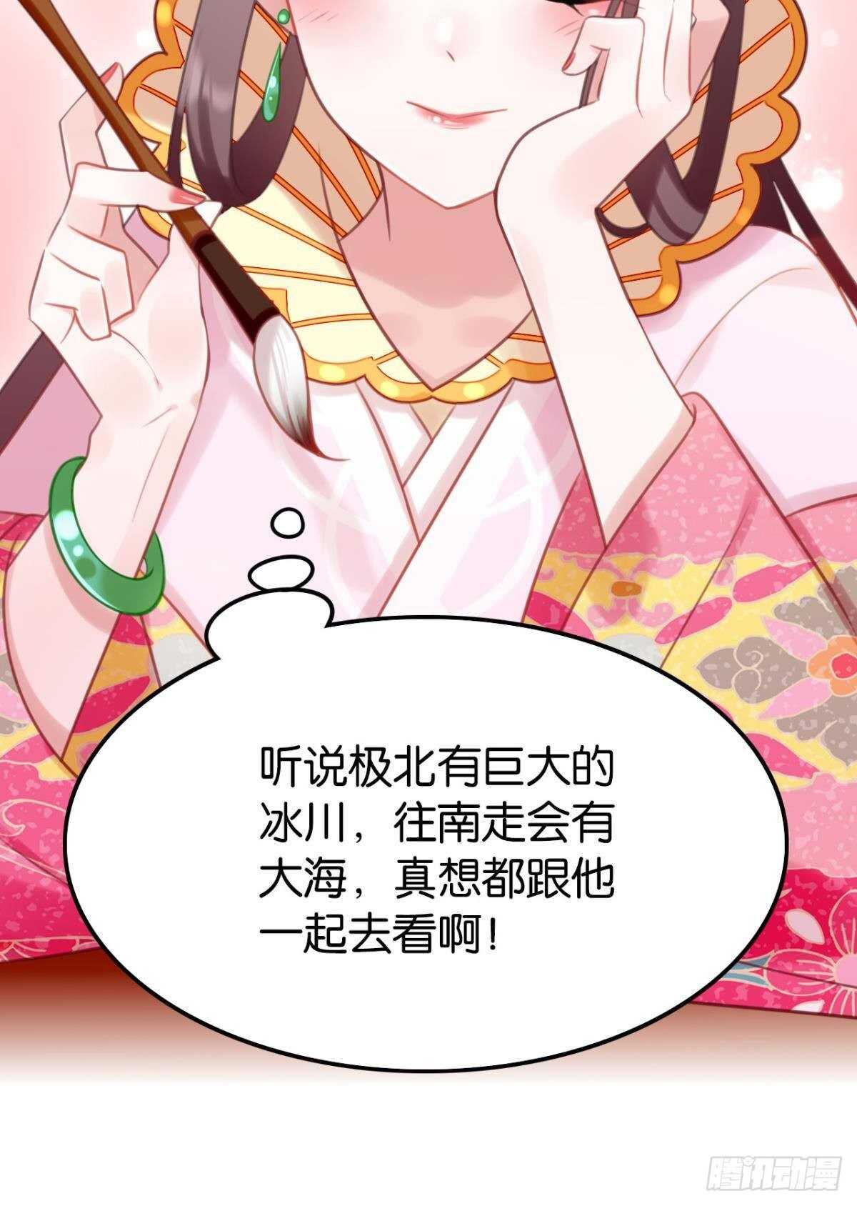 做个合格的可敦才是正经事15