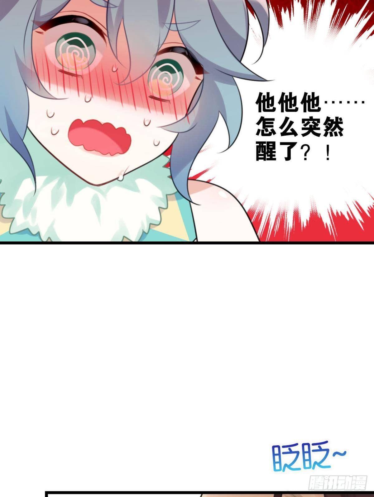 以后不许给别人洗澡2