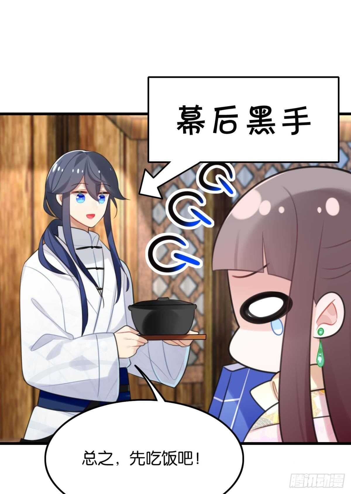命运的安排6